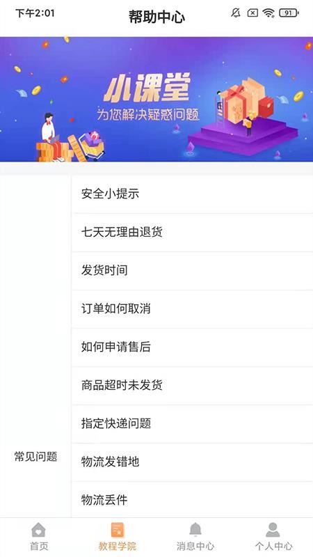 联保优品