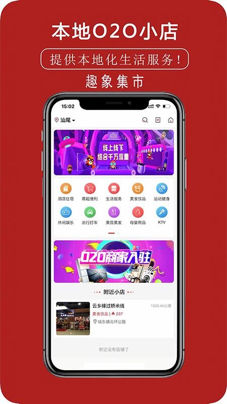 趣象集市