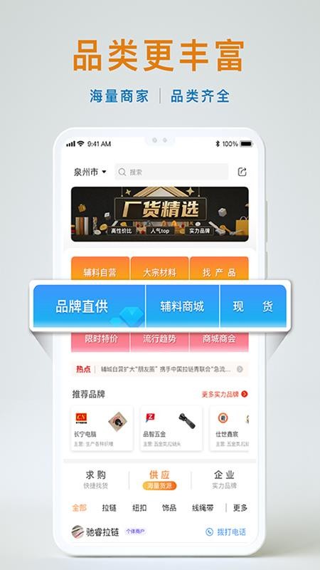 辅城