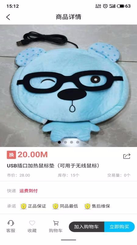 鸡毛换糖易货