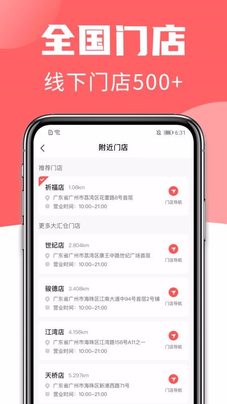 大汇仓