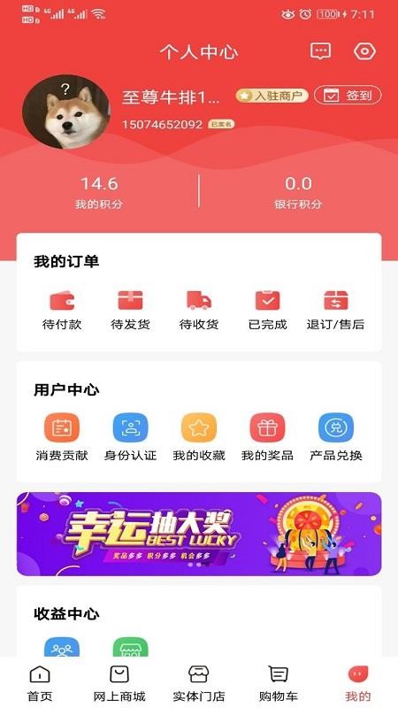 行行惠