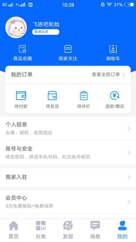 车友驿道