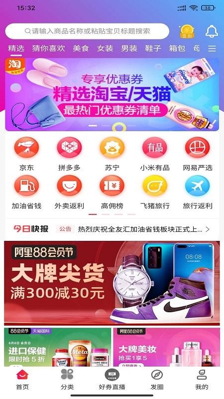 全友汇