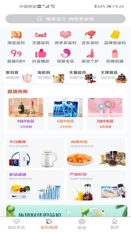 享悦惠