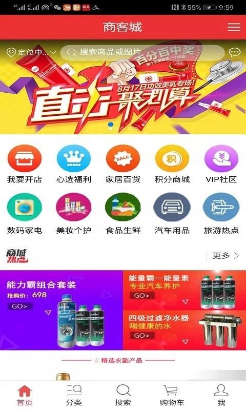 商客城