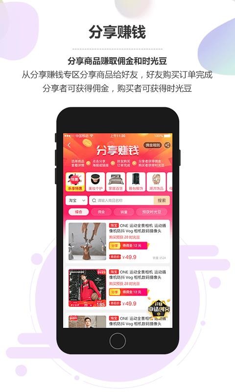 乐驿享