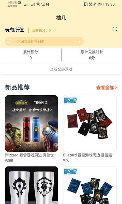 柚几