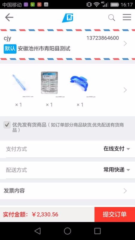 口腔新干线