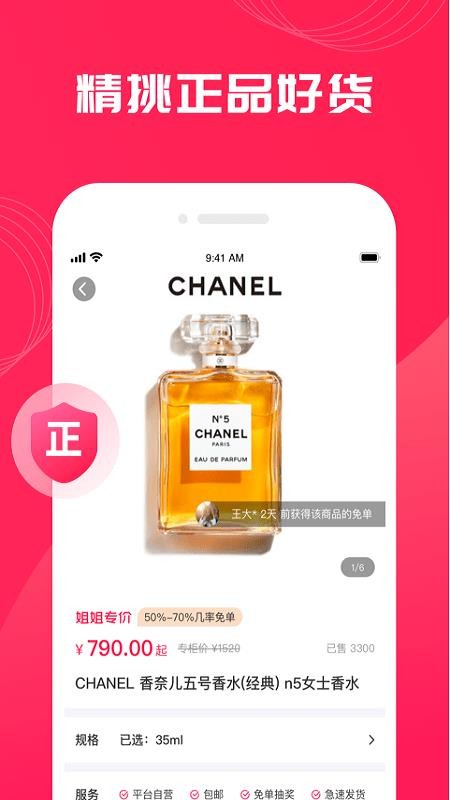 姐姐有品