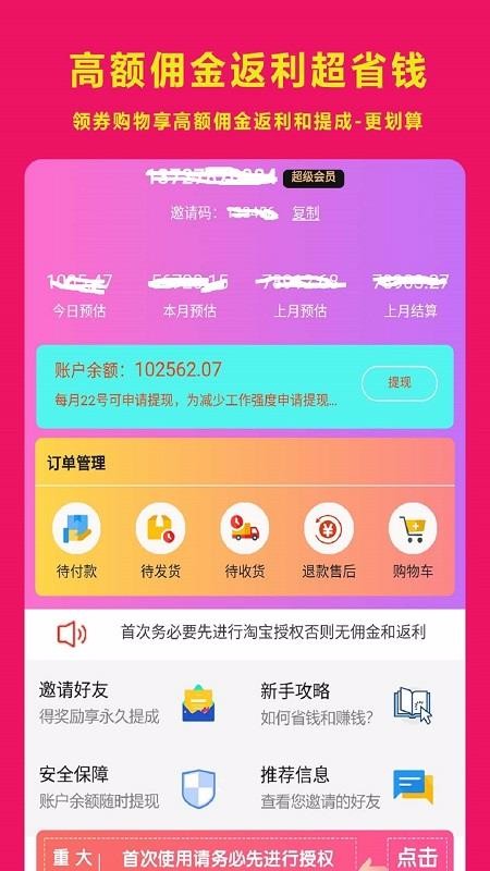 秘券生活
