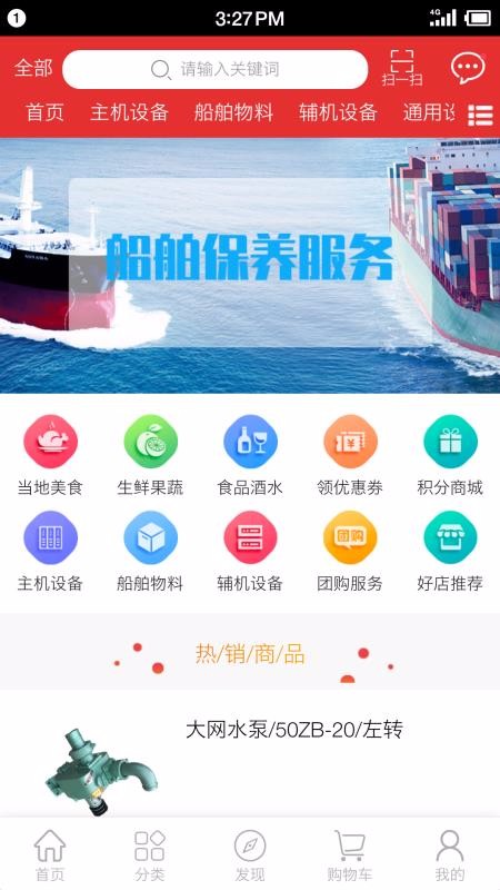 船家惠