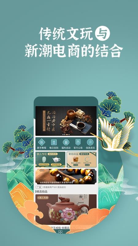 中意拍