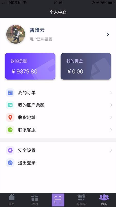 杰恩盛纺织