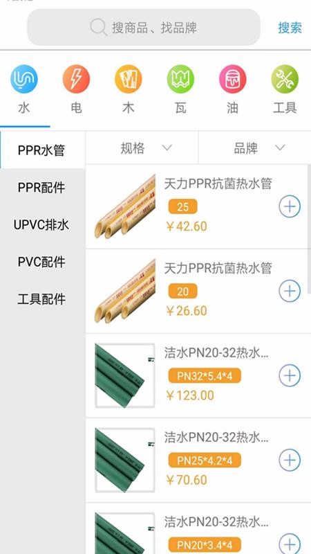 辅材+