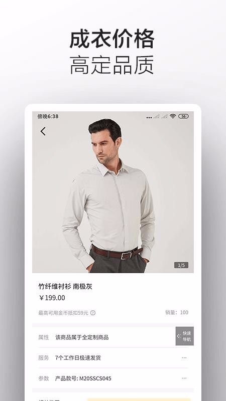 码尚定制MatchU