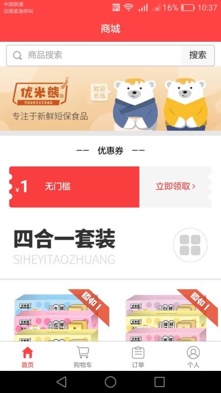 优米熊