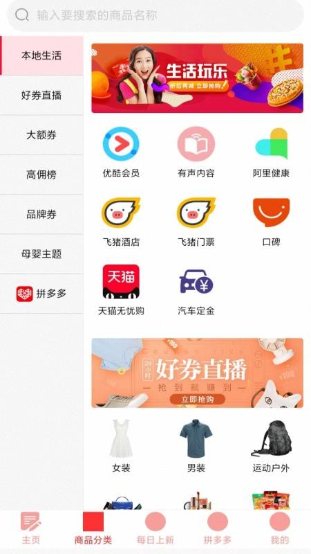 超值优惠券