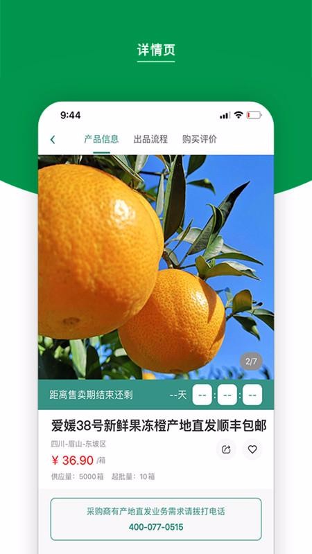 新鲜意达