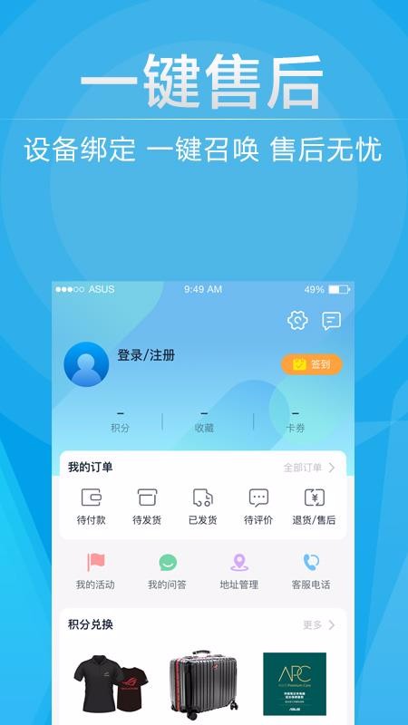 华硕商城