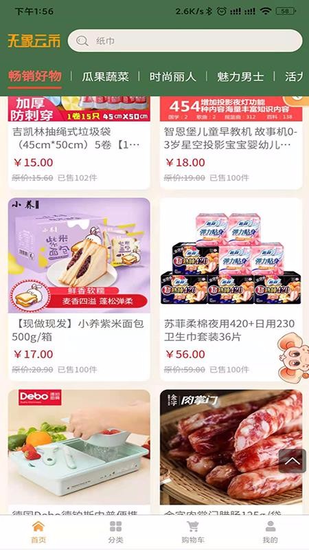 无象云市