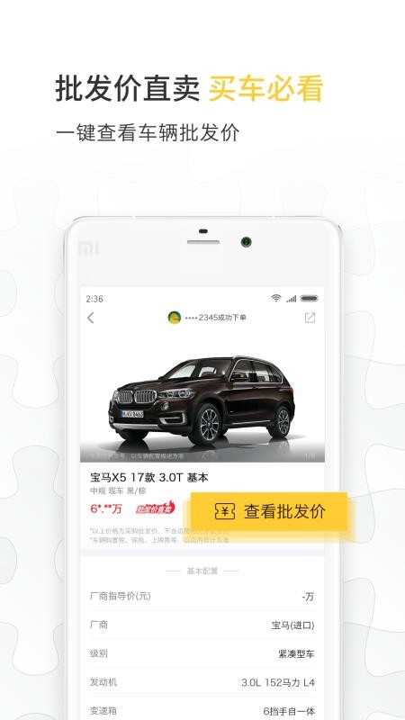 壹品好车
