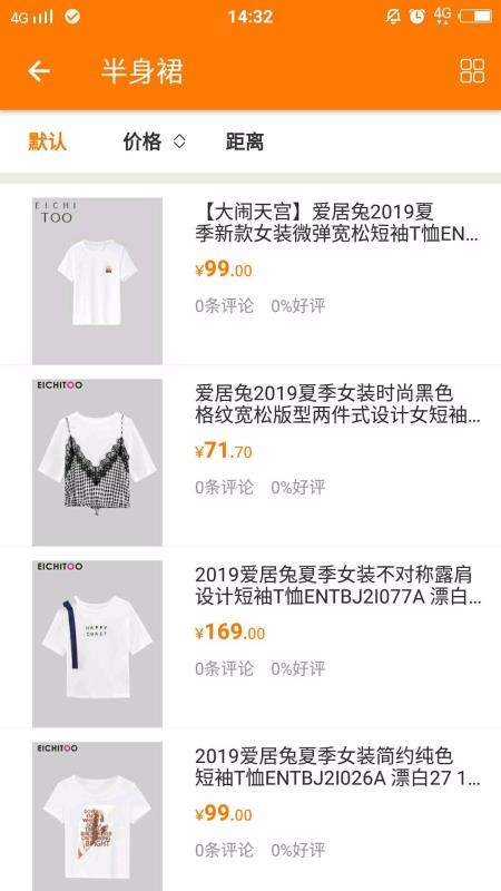 网下