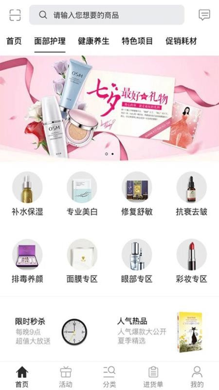 觅客直供
