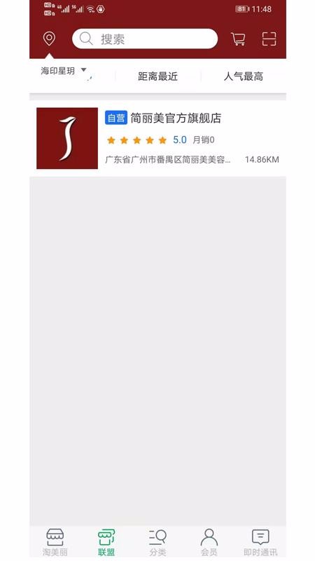 淘美丽
