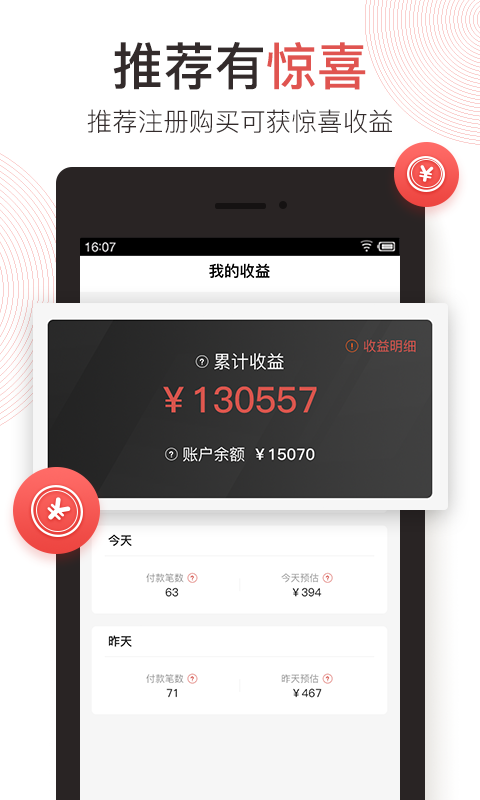 辣贝