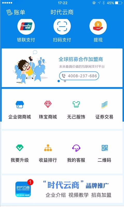 时代云商