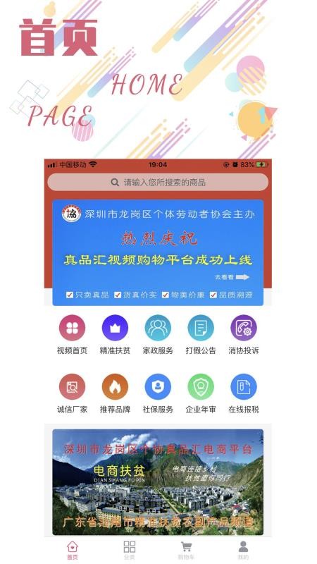 真品汇