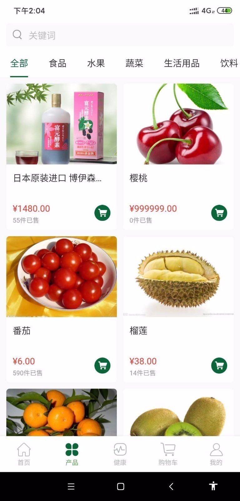 富元生命