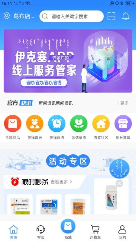 伊克塞