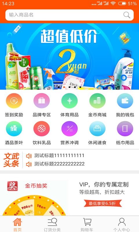 文武堂