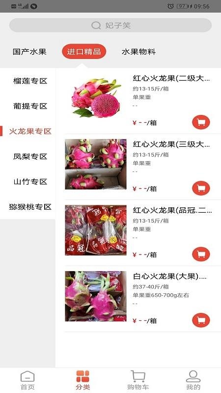 蜂果供