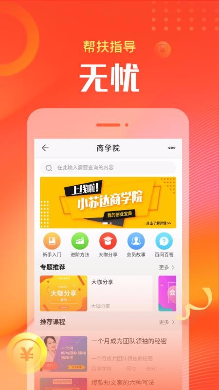 小苏达