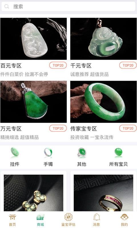 孙猴王翡翠