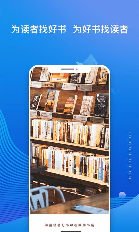 我的书店