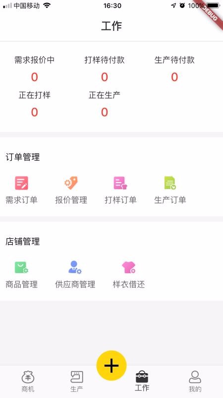 钉单