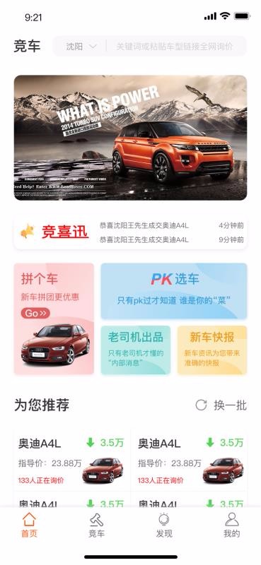 竞车