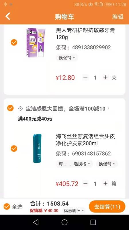 智订宝