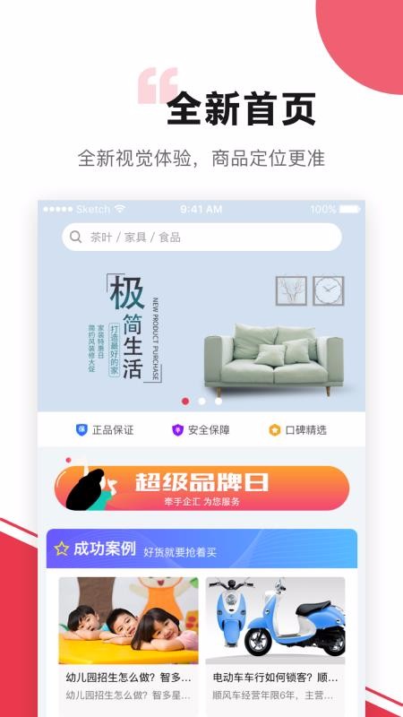 企汇选品