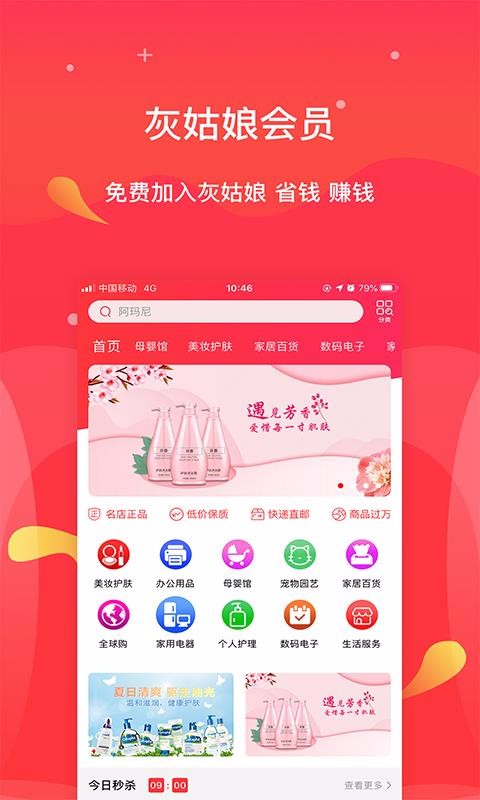 灰姑娘会员