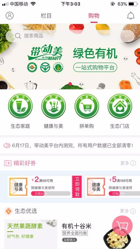 带动美