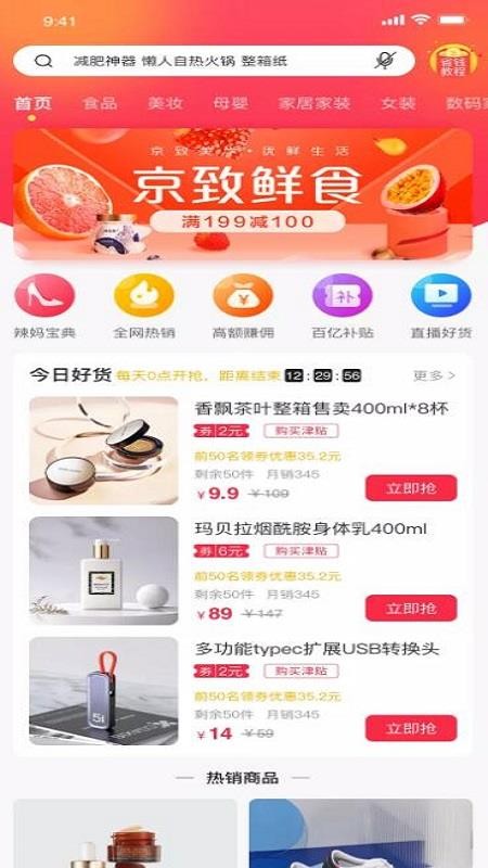 随身淘