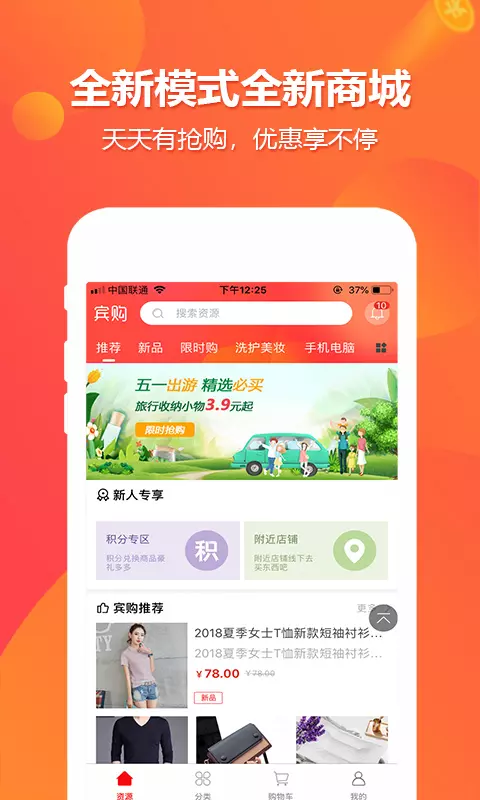 宾购商城