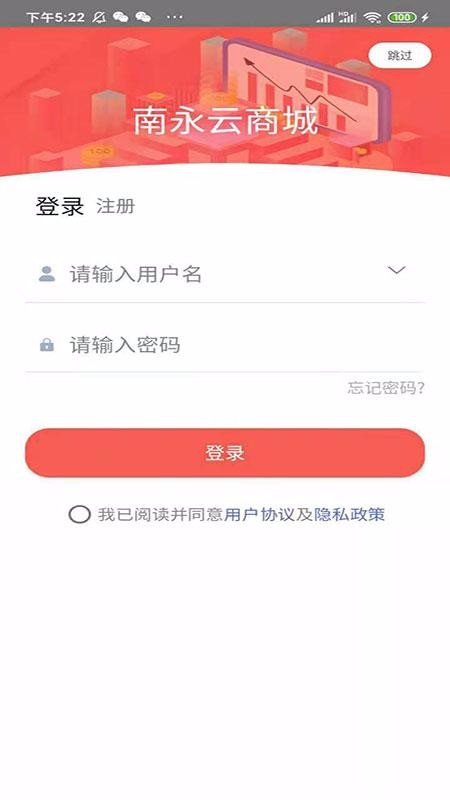 南永云商城