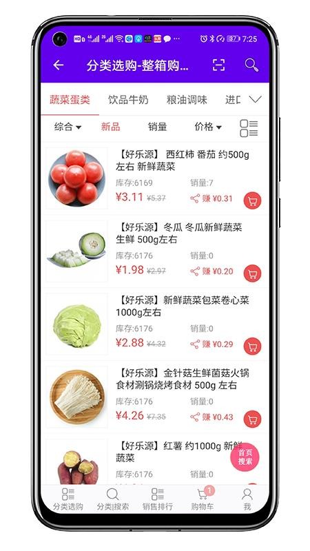 好乐源商城