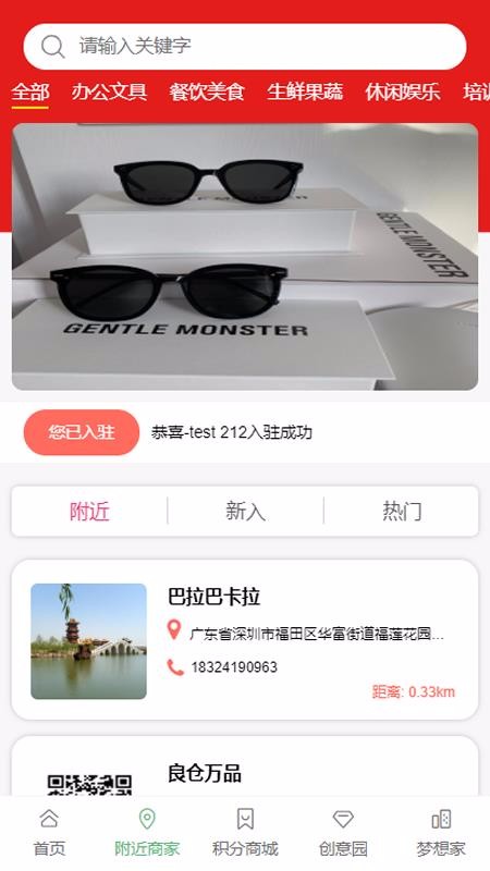 驿市